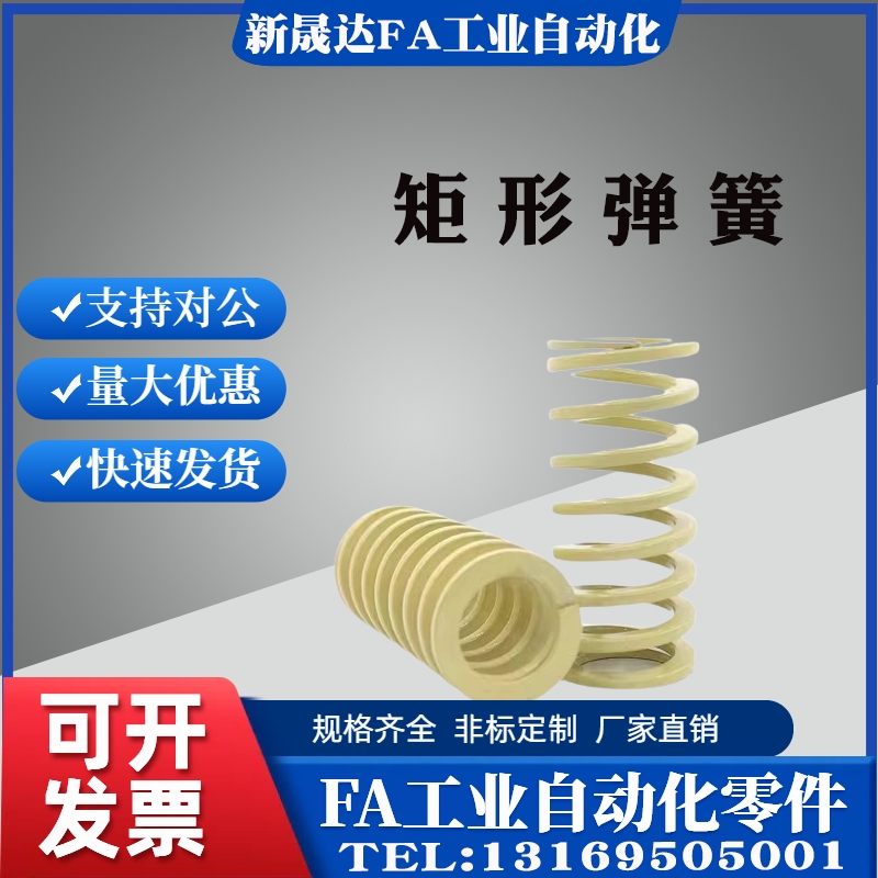 矩形弹簧SWR26-25/30/35/40/45/50/55/60/65/70/75/8090100110120