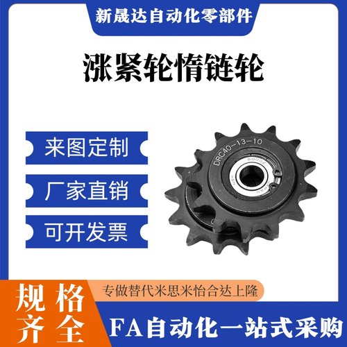 替代链条涨紧轮45钢08B惰轮链轮单边台带轴承 STLA06B 06C 10A12A