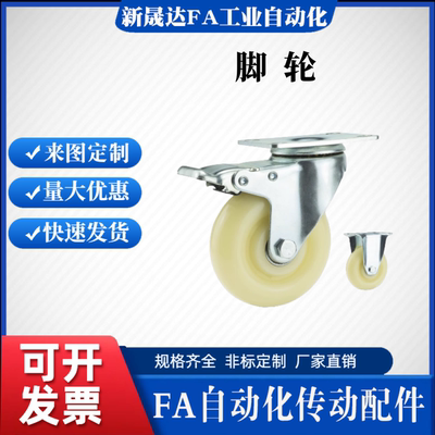怡合达脚轮万向刹车轮E-CJS01/CJF01/CJF02-D63/D75/D100/D125-PD