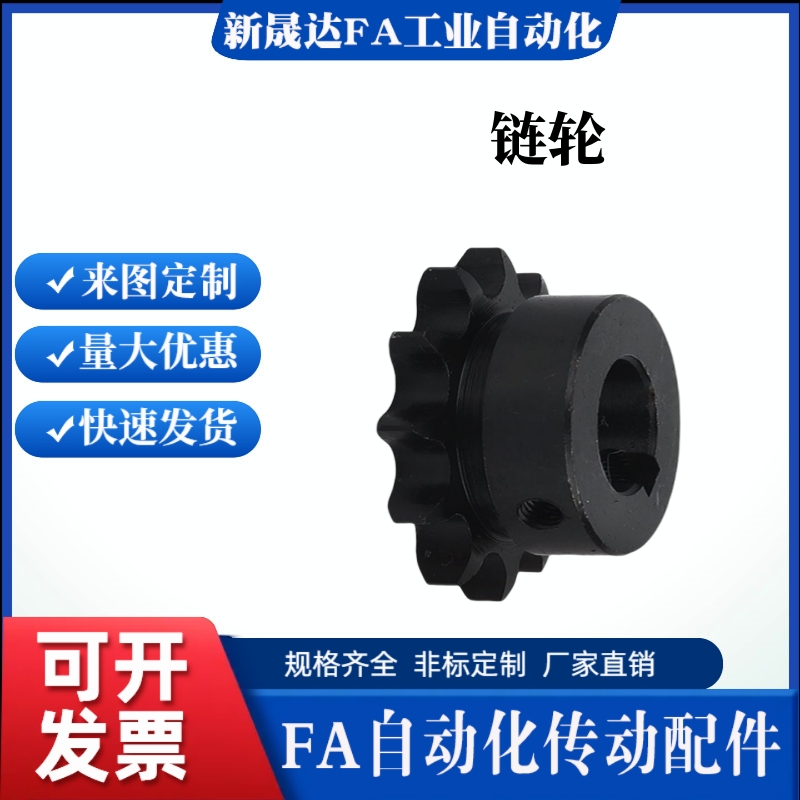 4分链轮45钢08A成品孔带键槽链轮高频淬火10齿-22齿 现货支持定做