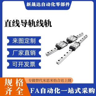 IBP IBC53 IBJ 滑块 重载 IBF 直线导轨