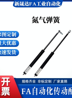 气弹簧 FHJ46-18150A FHJ46-22080A FHJ46-18150B 支撑杆原厂品质