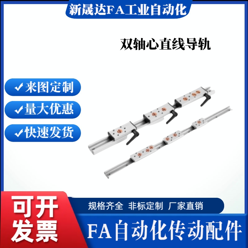 双轴心直线导轨 SGR10E/15N/20N/25/35/50/08 SGB-3/4/5 锁紧滑块