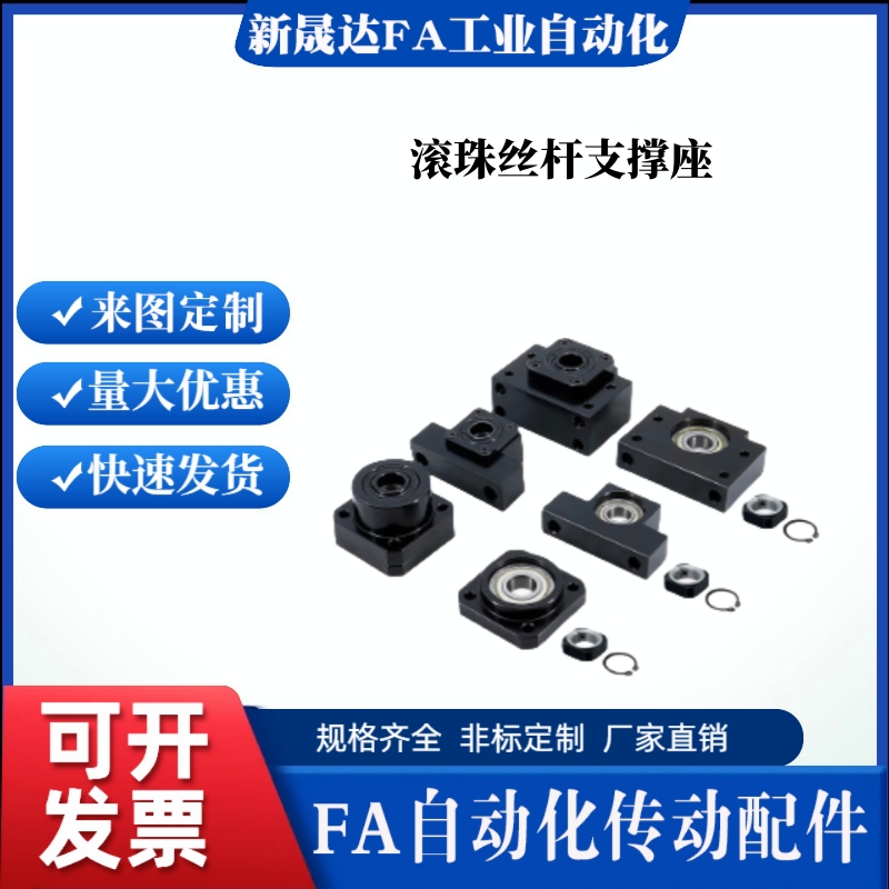 替代丝杆支撑座 TSPC/SPCF深沟球/角接触轴承 6 8 10 12 15 20 25