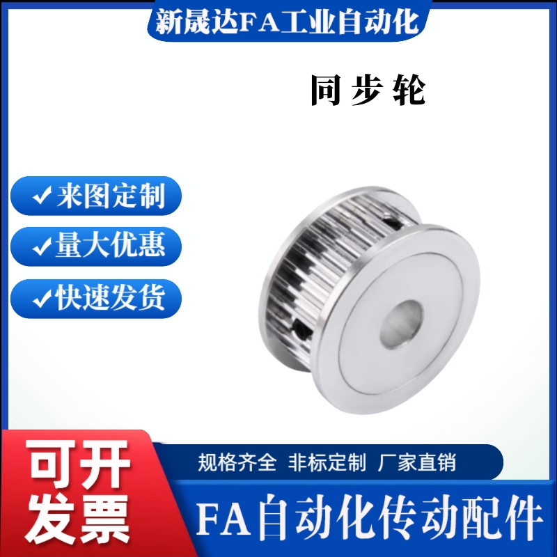 同步轮HTPA24S3M100-A-P4 P5 P6 P7P8P10P12P14N8N10N12N14N12.7