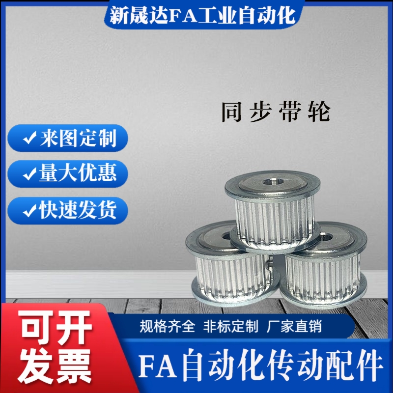 同步皮带轮EBF01/21/41-44- HTPA44S3M060/100/150-A-B--P6 81012