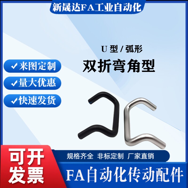 UHFNS/UHFN100~160 U型/弧形双折弯角型折弯拉手ls532柜门把手