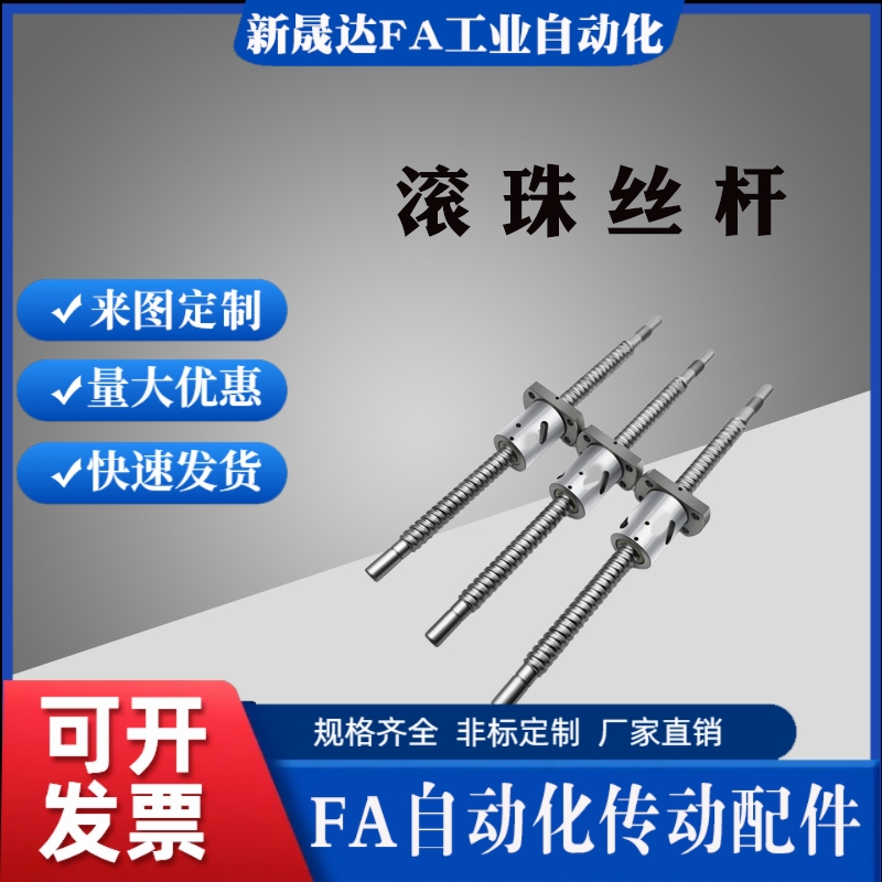 米思米滚珠丝杆C-BSSTH/K
