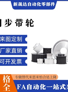 同步轮EBC12/13-S2M040-30 32 34 36 40 44 48 50 60 72齿-AKB-NP