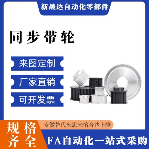 同步轮EBC51/52-S2M100-30 32 34 36 40 44 48 50 60 72齿-AKB-NP