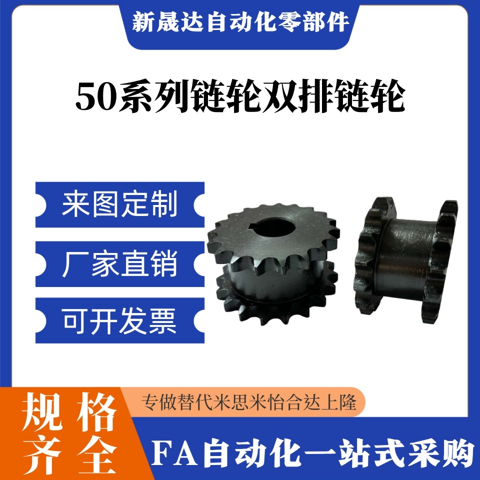 50系列链轮双排链轮 VLR11-12齿-VLR11-21齿定作齿轮链条SP50SD