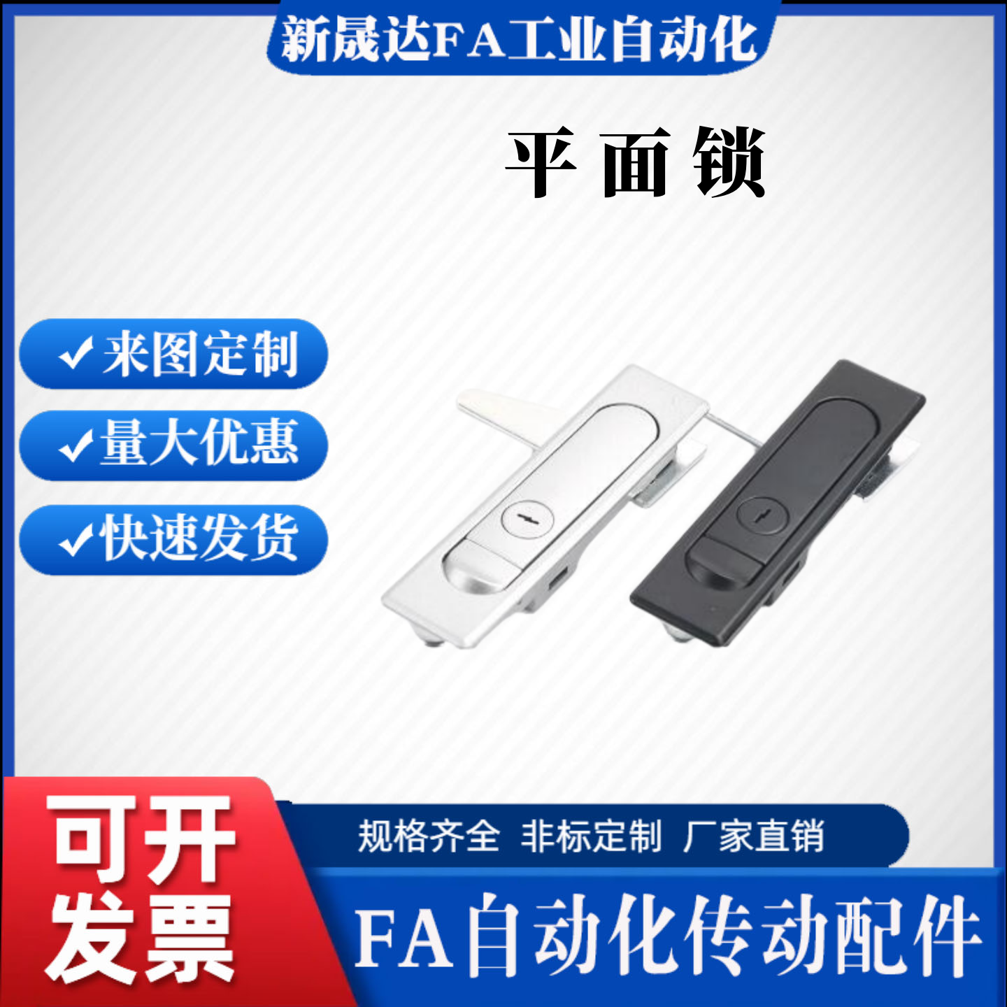 同怡合达平面锁XAT01配电箱电柜门锁 把手按压式 单点式 电泳黑色