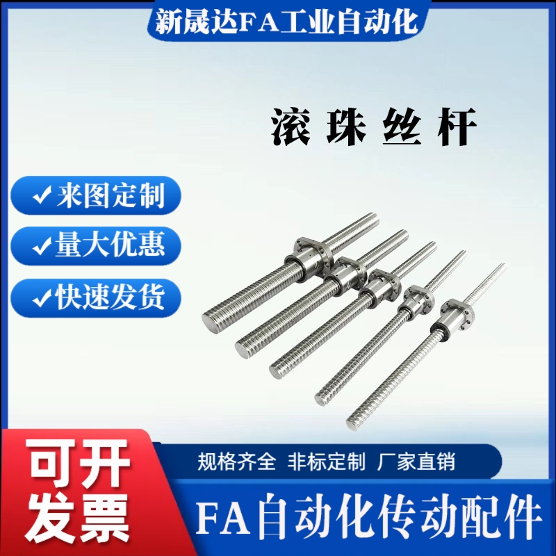压轧滚珠丝杠丝杆C7精度