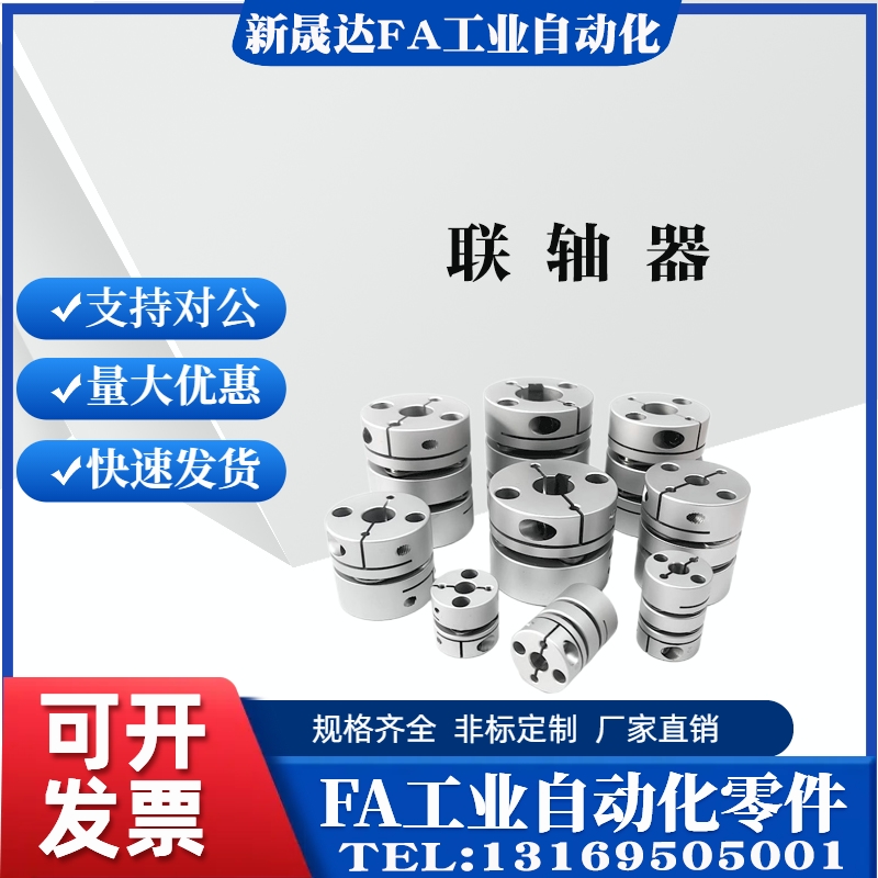 替代米S米GCPS GCPSLK GCPSRK GCPSWK膜片联轴器D20 26 29 33 39
