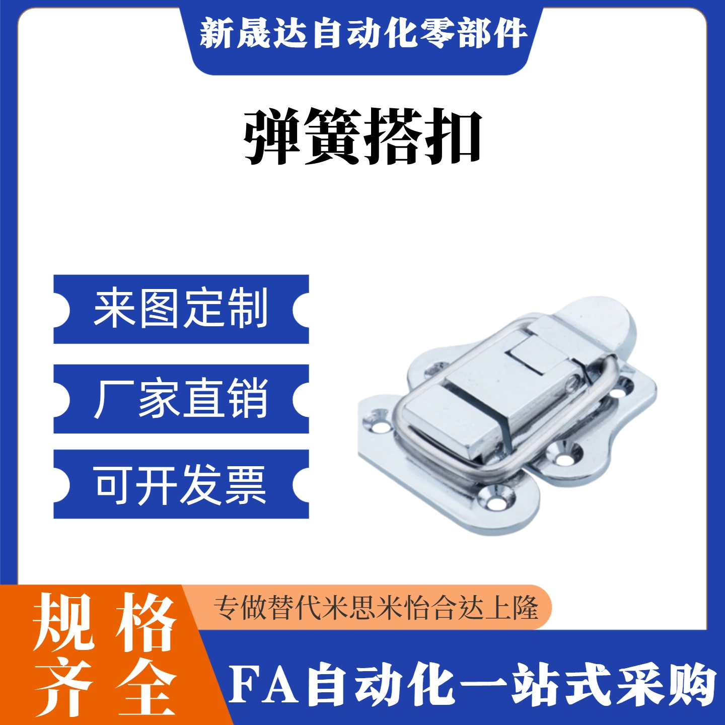 锌合金卡扣E-HGA91-40 C-PKWSB1 碟型厚型锁扣 弹簧卡 搭扣