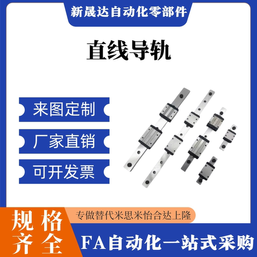 替米斯米微型直线导轨 C-MLGB/E-GMLG/SMLG7 9 12 15-100线轨滑块