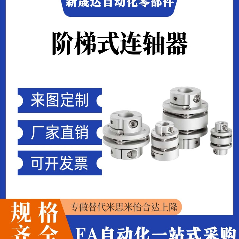 SFC-002 006 010 020 025 030 035 040 050DA2三木普利膜片联轴器