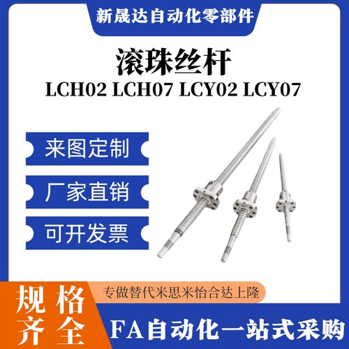 滚珠丝杆BSST BSSR BSSZ (K)1204 2005 2010 2505 2510 3205 3210