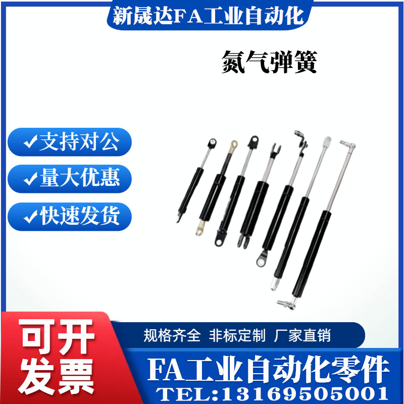 替代气弹簧 FHL36-A/B-22060 22080 22100-80 90 100 110 120 130