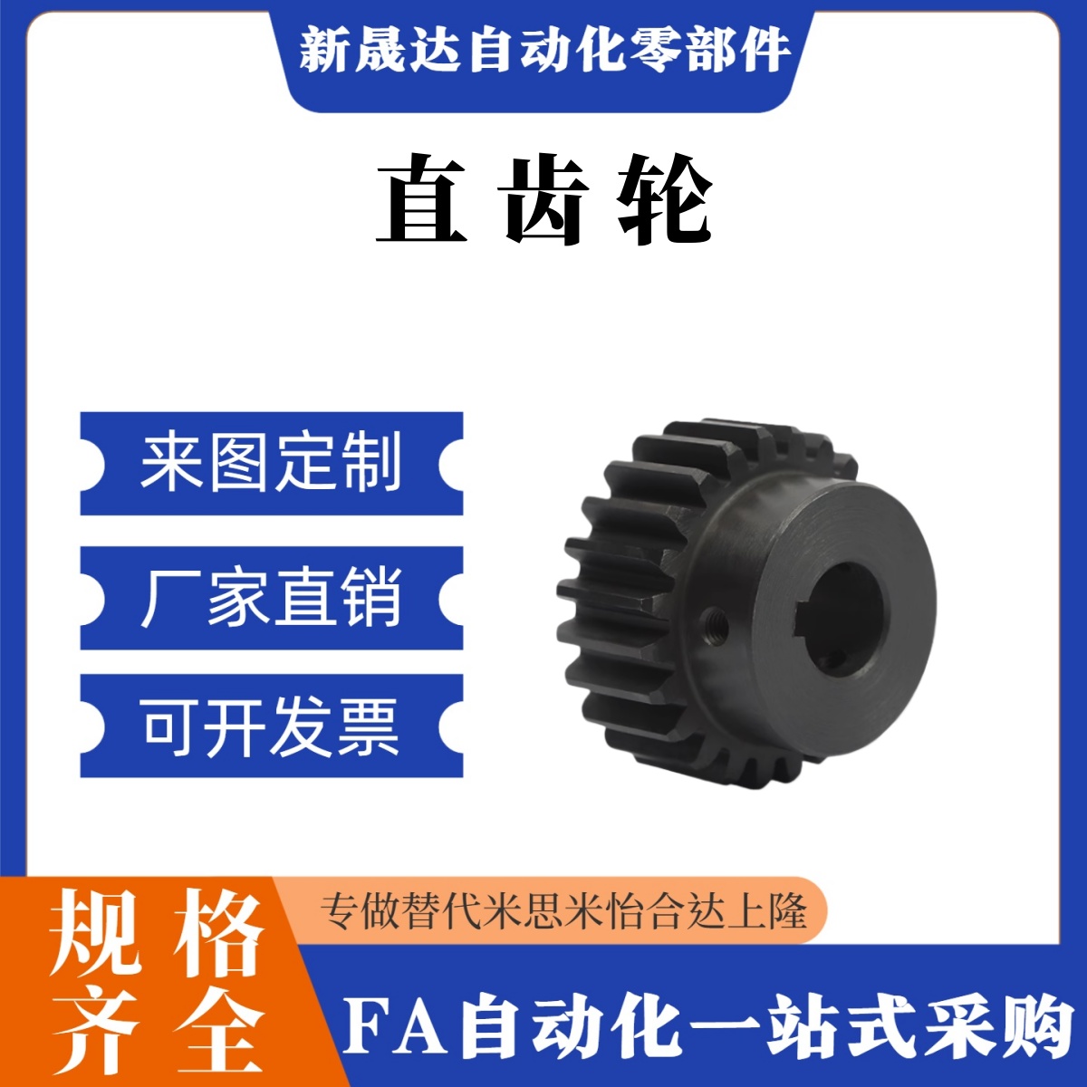 VNF41 VNF42 VNF43-1.0-15-16-18-19-20-25-26-A-B怡和达直齿轮