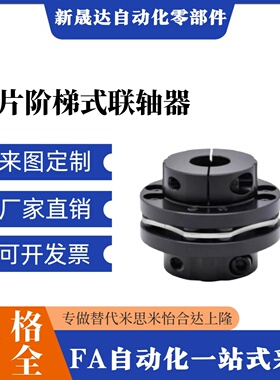 DBN61/56/51-D82/D56/D68/D94-d24/20/d22/d25/e28/e22/e35联轴器