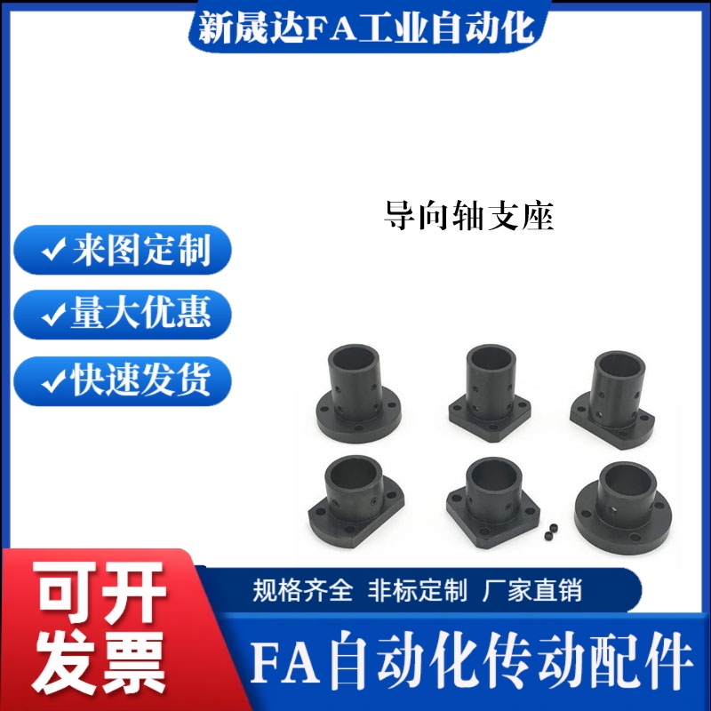 导向轴支座STHRBN STHCBN8 10 12 13 15 16 20 25 30 35 40 50钢