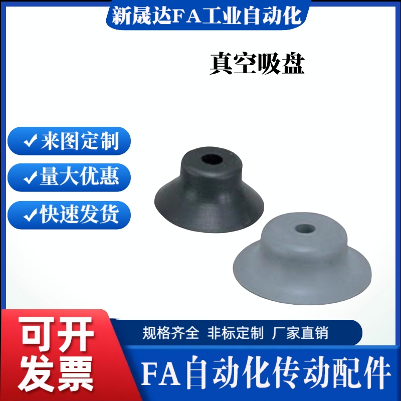 精密型 常规型真空吸盘 J-WEP06/07/08-D1/2/3/4/6/8/10/15/20/25