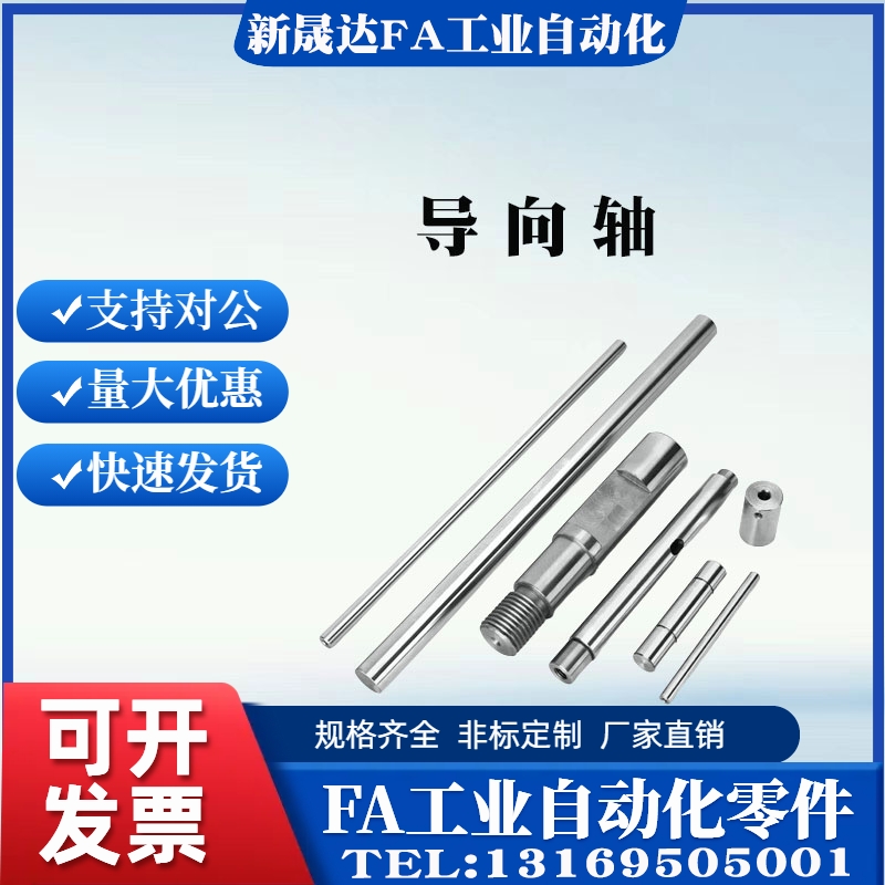 导向轴SCD02 SCE02 SCF02 SCJ02 SCK02 SCL02SED02替代怡合达系列