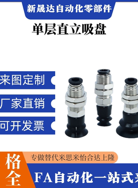 替换米思米吸盘 C-MVPKN/C-MVPKE10 15 20 25 30 40 50 单层直立