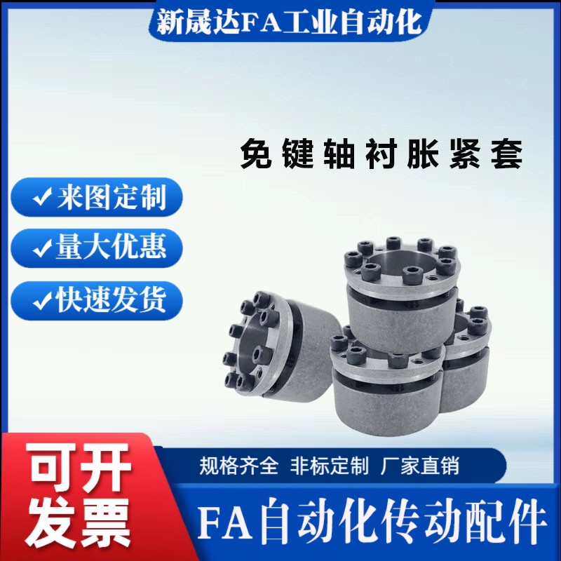 E-MLM5/8/10/12/14/15/16/19/20/22/25/30/32/35/40/42/45/50胀套