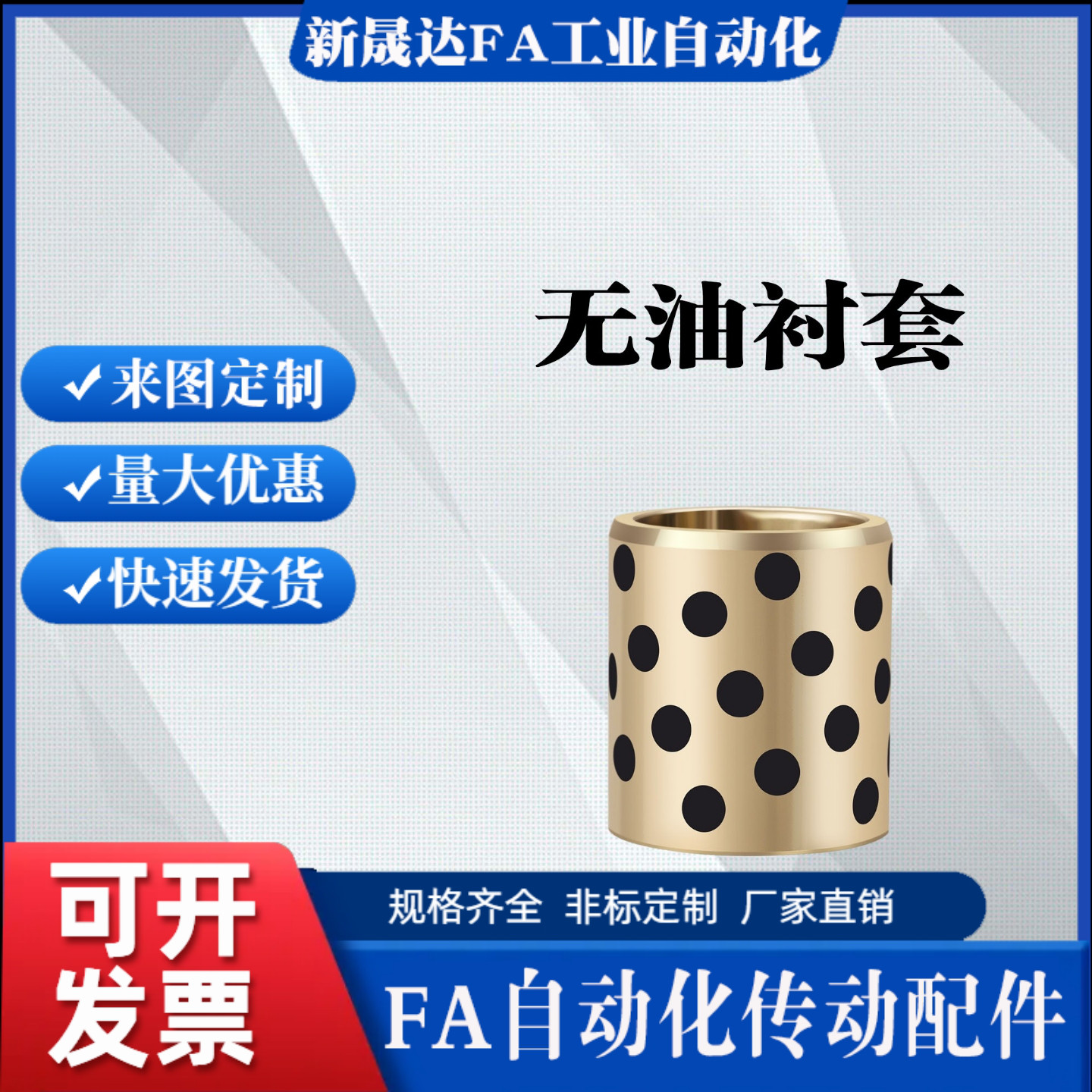 SPB142010 142012 142015 142020 142025 142030石墨铜套无油衬套