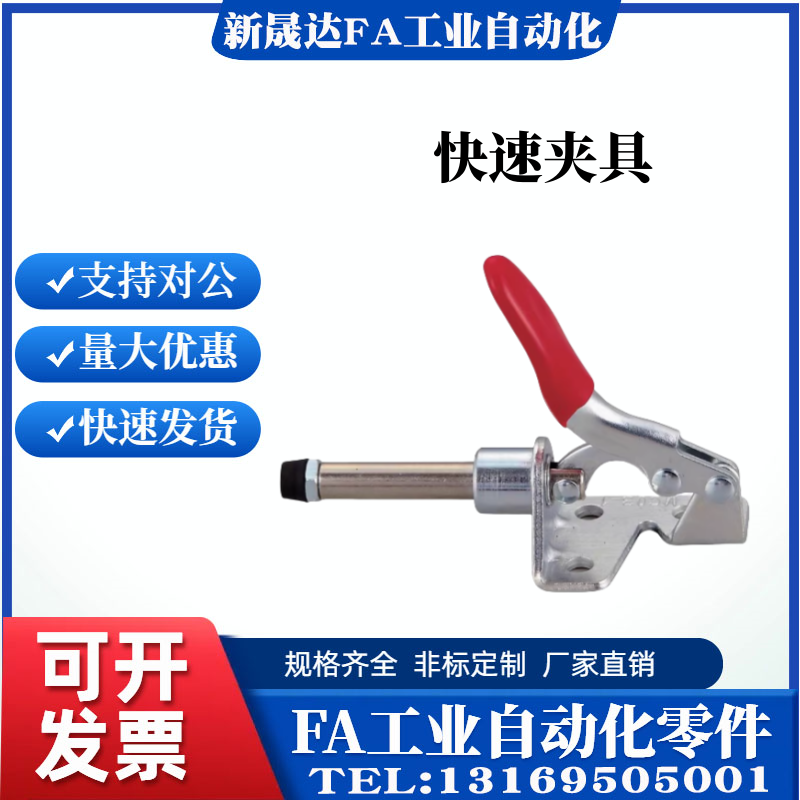 替代怡合达不锈钢夹钳肘夹夹具WDC301-AM/BM/CM/CL推拉式快速夹具