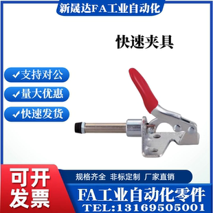 CL推拉式 替代怡合达不锈钢夹钳肘夹夹具WDC301 快速夹具
