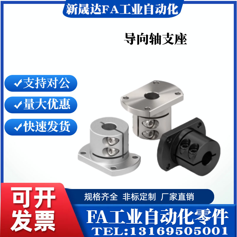 导向轴支座GBL11/GBL12-D12 D16 D20 D25 D30 D40 D50 光轴固定座