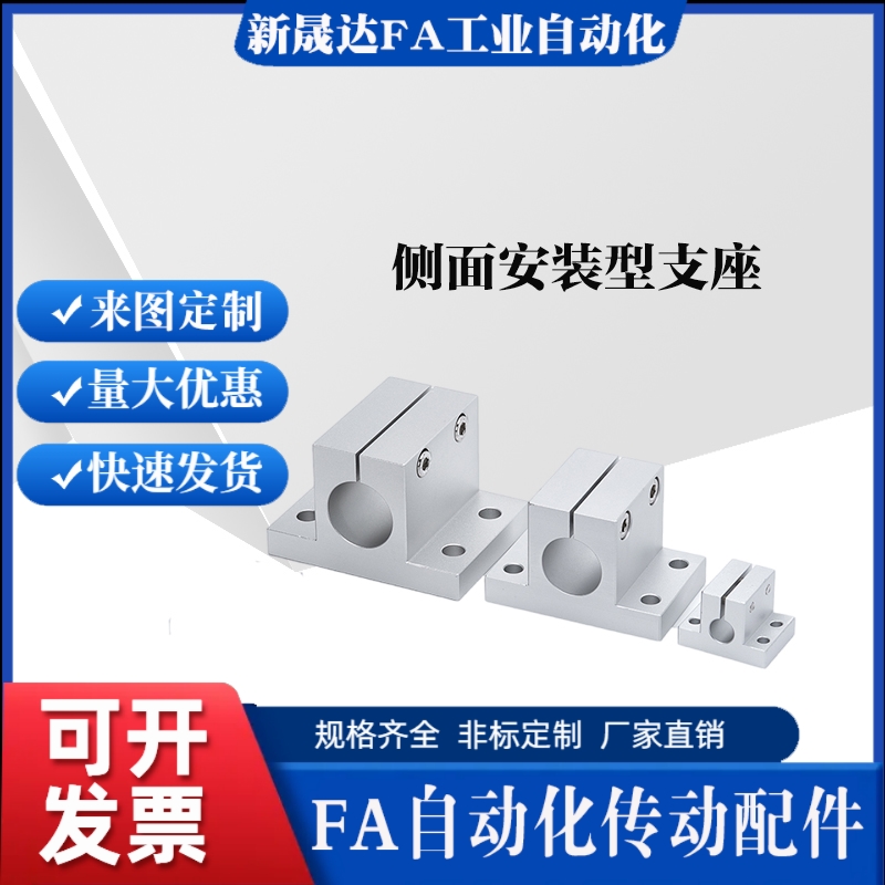 光轴固定支座侧面安装底座 CLTBM CLTAM10 /12/13/15/16/20/25/30