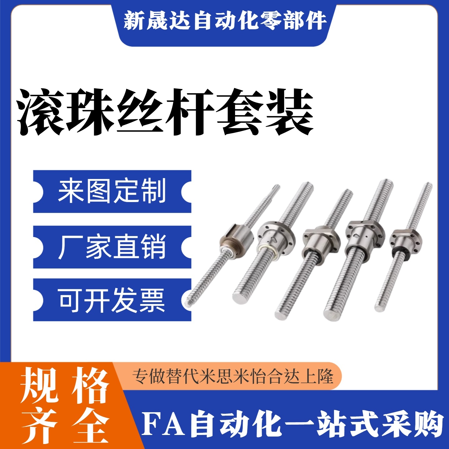 滚珠丝杆组件BSS BSSE BSSC BSSCK1505 1510 1520 2005 2010 2020