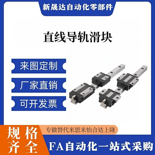 怡和达型直线导轨滑块IAS IAP 01 03 05 06-H24 H28 H33-L100 220