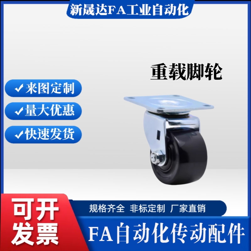 同米思米重载脚轮 CJH65/CJH75/CHJF65A/CHJF75A/CHJS65A/CHJS75A