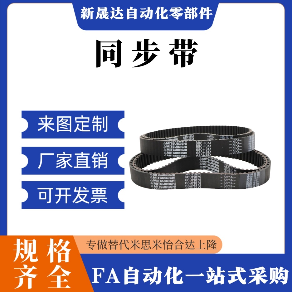 HTBN213/219/222/225/234/237/246/252S3M-60 100 150 200同步带