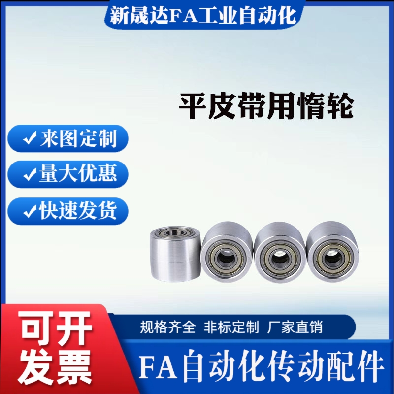 45号钢平皮带惰轮两边轴承 HBGCM ENG22法兰型圆弧型宽度(T)11~32