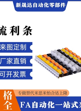 FSSHF/PING/PFSPPHF/PFSUPHF5-14/9滚轮梁铝合金P流利条CROCWB30