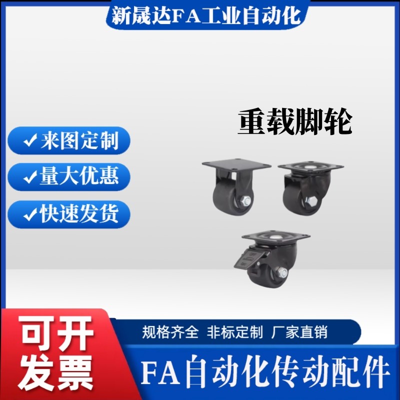 替代怡合达重载脚轮 CLB06/CEL31/CEL41-D50/D65/D65A/D75/D75A-N