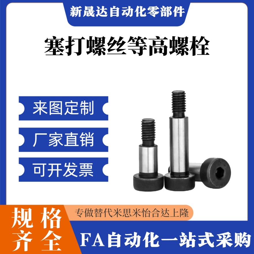 塞打螺丝等高螺栓MSB4.5 5.5 6 6.5-10 15 20 25 30 35 40 45 50