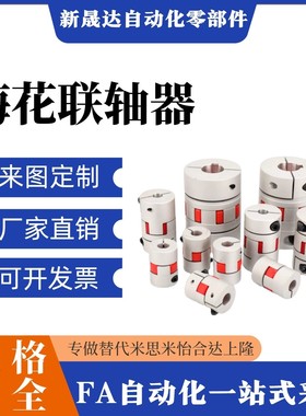 CPHC CPHCK CPHD CPHDK-D14-80-A-B3-45上隆梅花式联轴器可开键槽