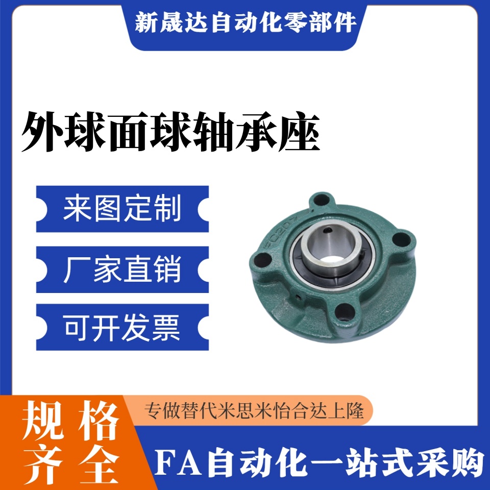 国产MISUMI/ HBTP12 15 20 25 30 钢板制滚珠轴承组件 带座轴