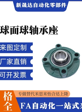 国产MISUMI/ HBTP12 15 20 25 30 钢板制滚珠轴承组件 带座轴