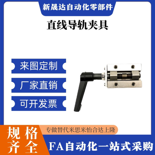 SVCK/SVCN 直线导轨夹具 24/28/30/33/36/42 ICG91-ICG92-H24/H28