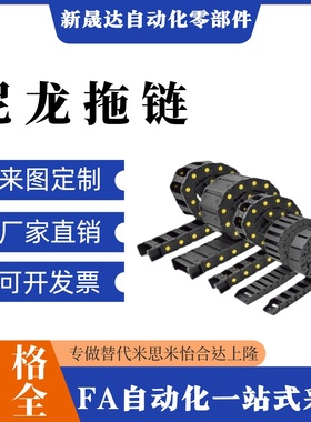 VBY42/44-3038/3050/3075-R55/75/100-N15 N20 30-VEY42/替代拖链