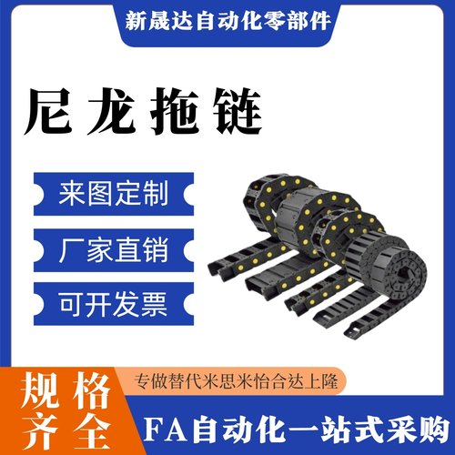 拖链VBK21-F20 F30 F40 F50 F60-R38-N20 N30 N40 N50 N60-VEK21