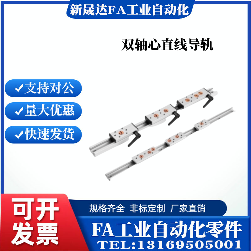 双轴心直线导轨 SGR10E/15N/20N/25/35/50/08 SGB-3/4/5 锁紧滑块